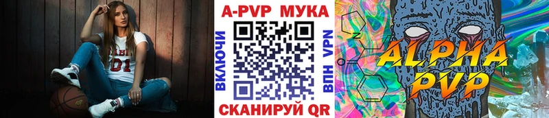 Alfa_PVP СК Купить Боровичи