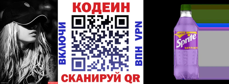 Купить закладки Боровичи Кодеиновый сироп Lean Purple Drank