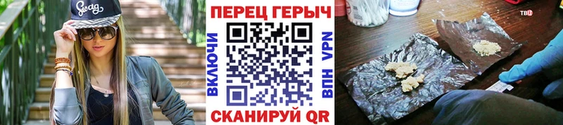 ГЕРОИН гречка  Купить  Боровичи 