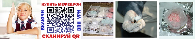 Купить Боровичи Меф mephedrone